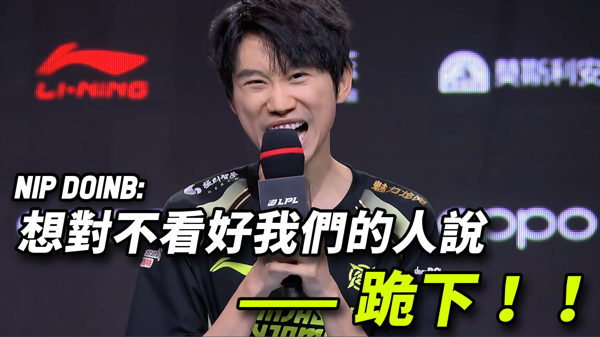 Doinb在RNG比赛中重返赛场，爆冷引发热议！观众掌声雷动的简单介绍
