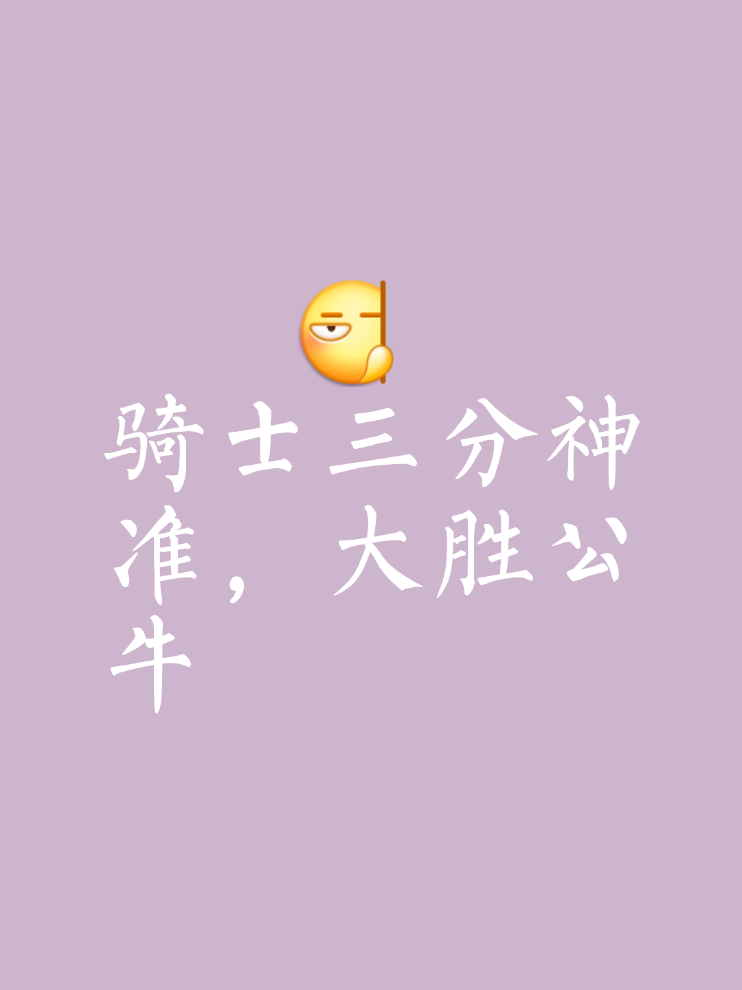 Ming迎来二十赛季出色发挥，公牛观众热烈欢呼！气势如虹延续(f1赛车红牛车队)