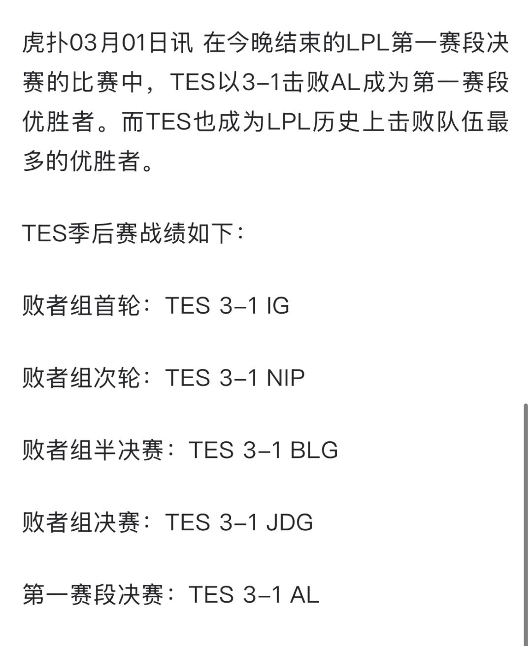  tes打野karsa个人资料 